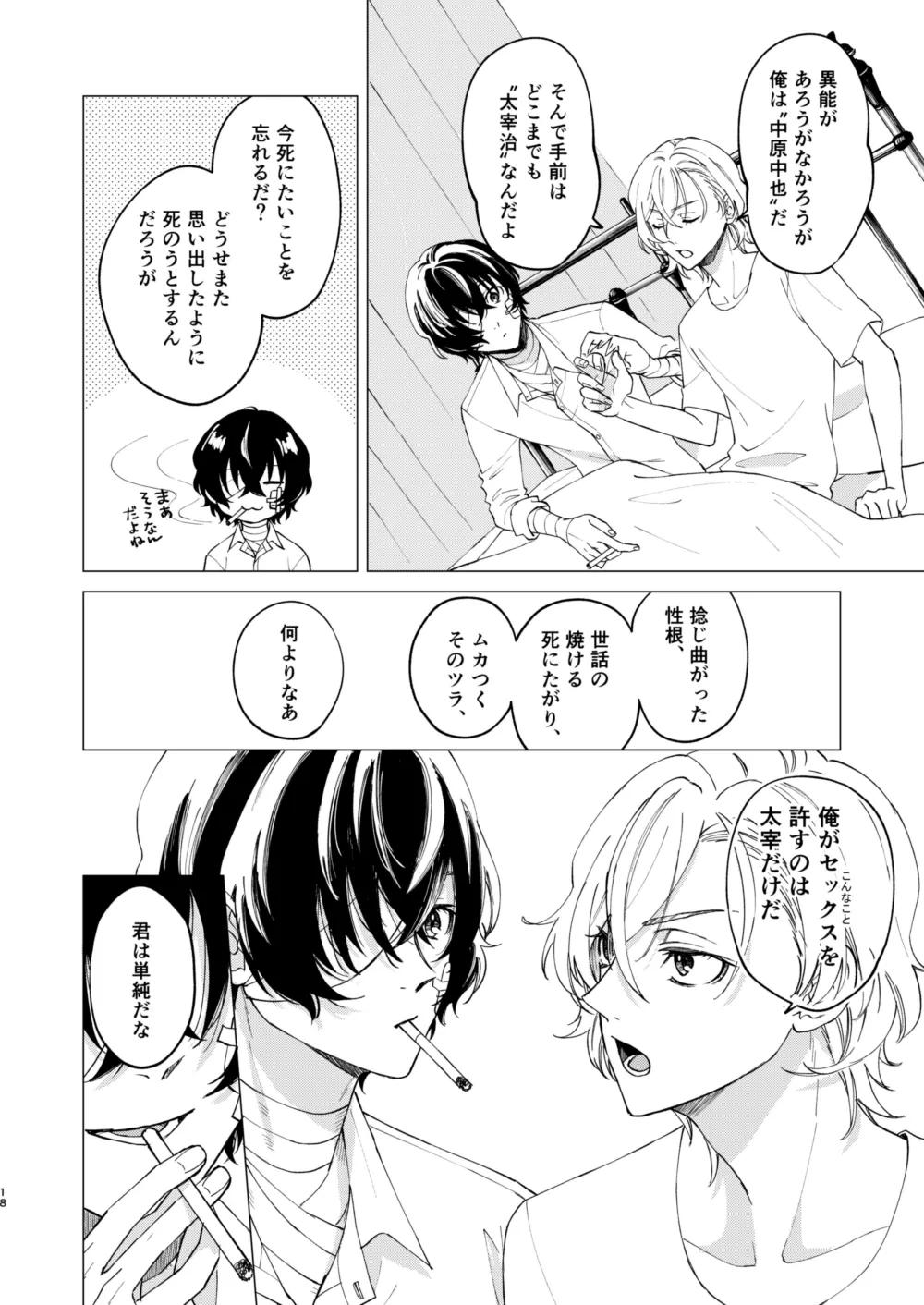 หน้า 17