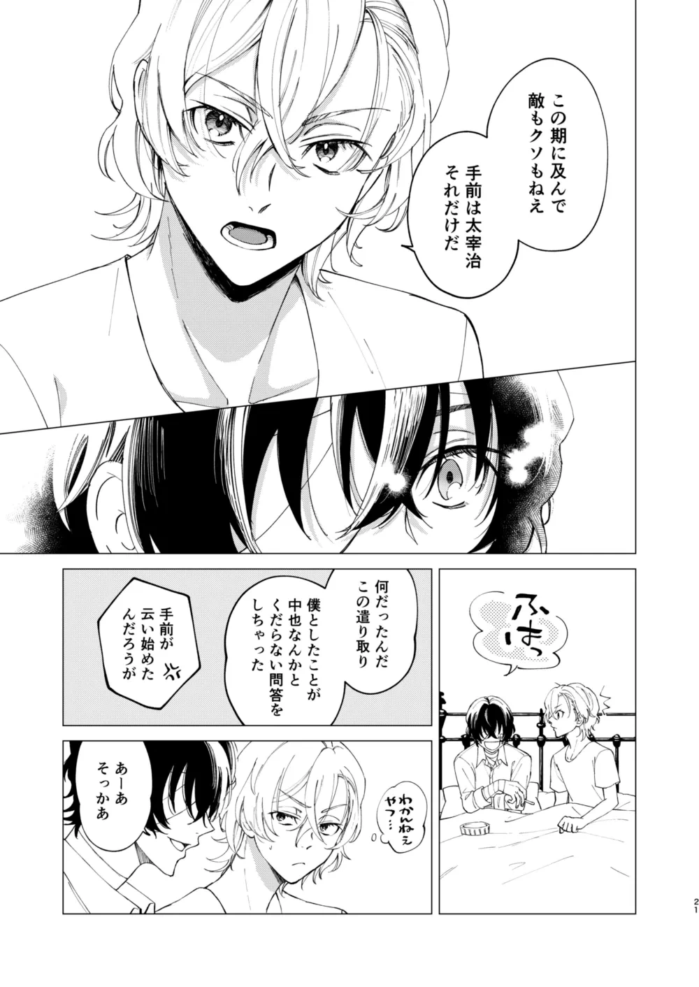 หน้า 20