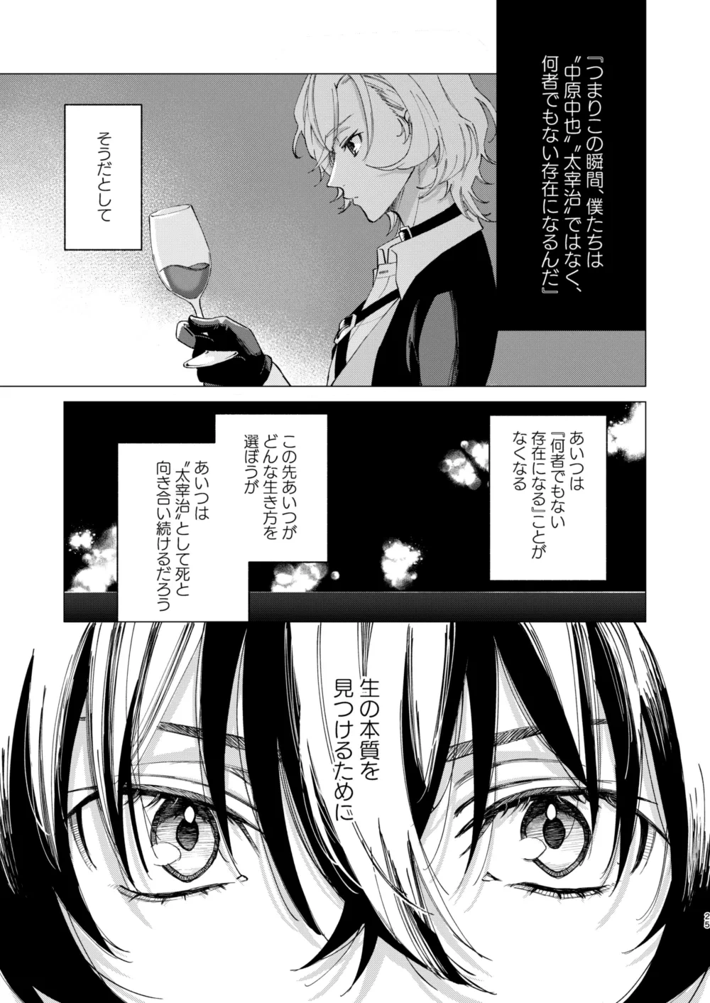 หน้า 24