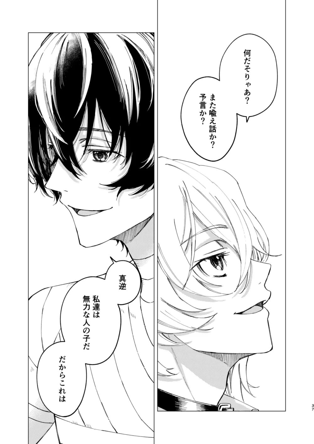หน้า 36