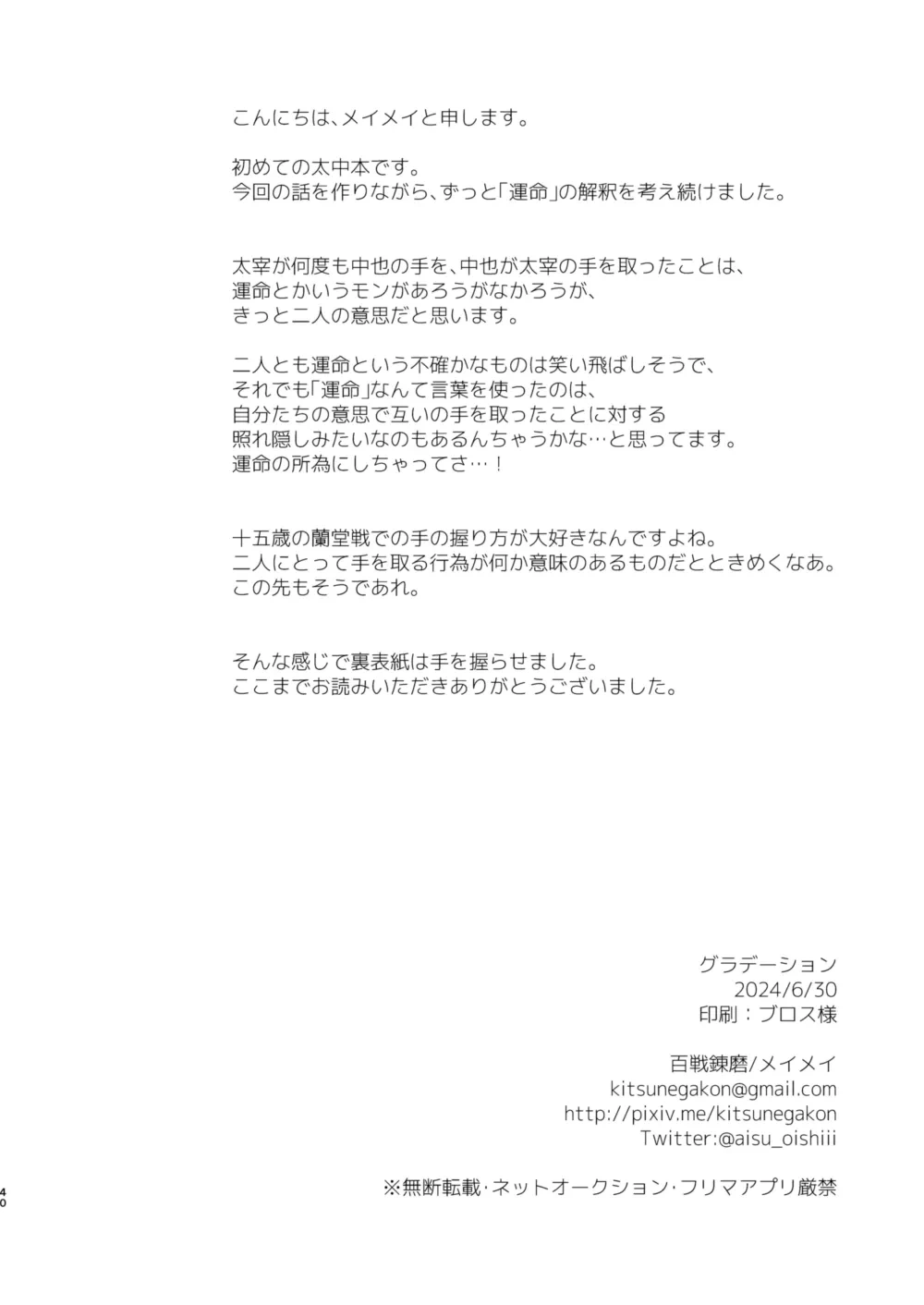 หน้า 38