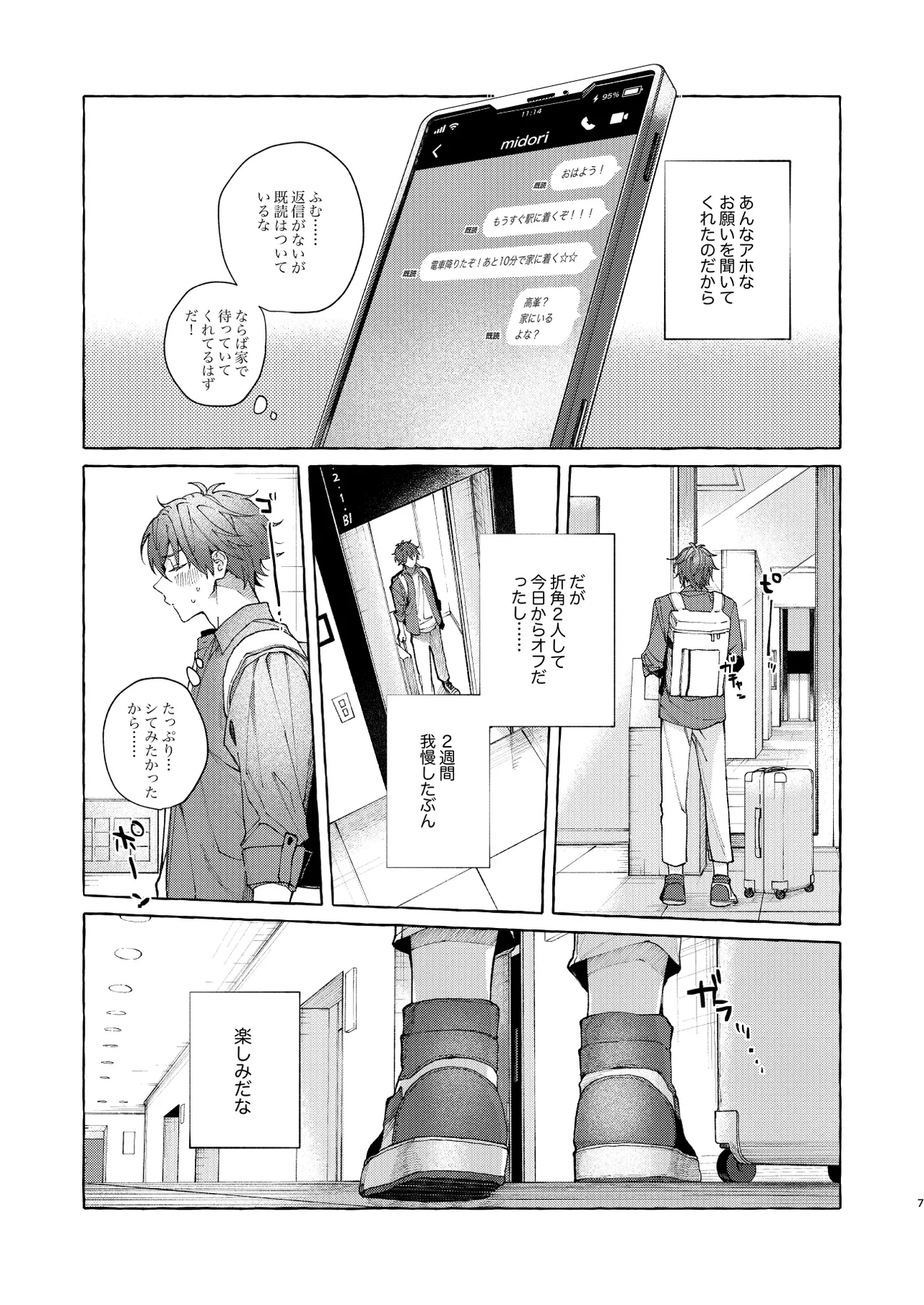 หน้า 6