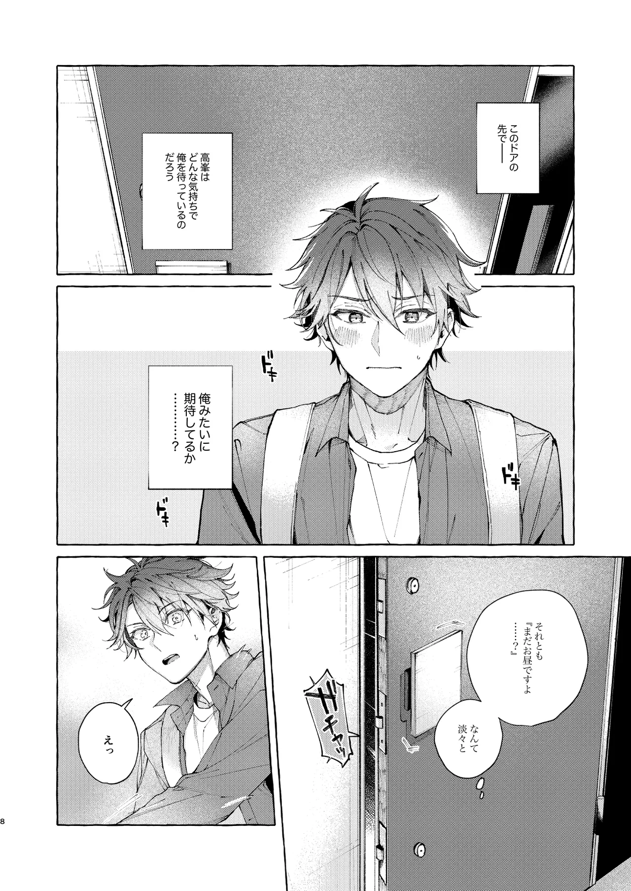 หน้า 7