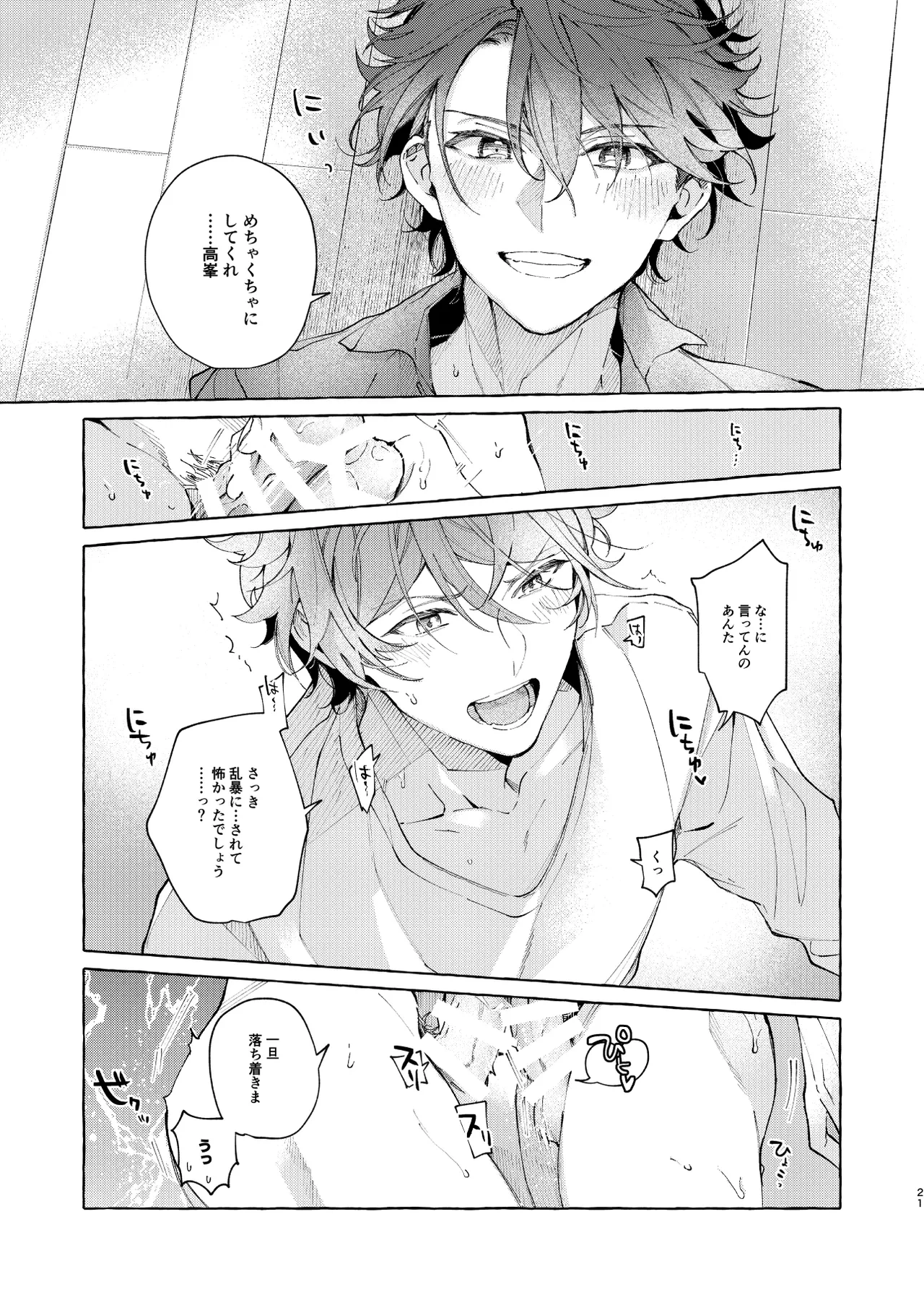 หน้า 20