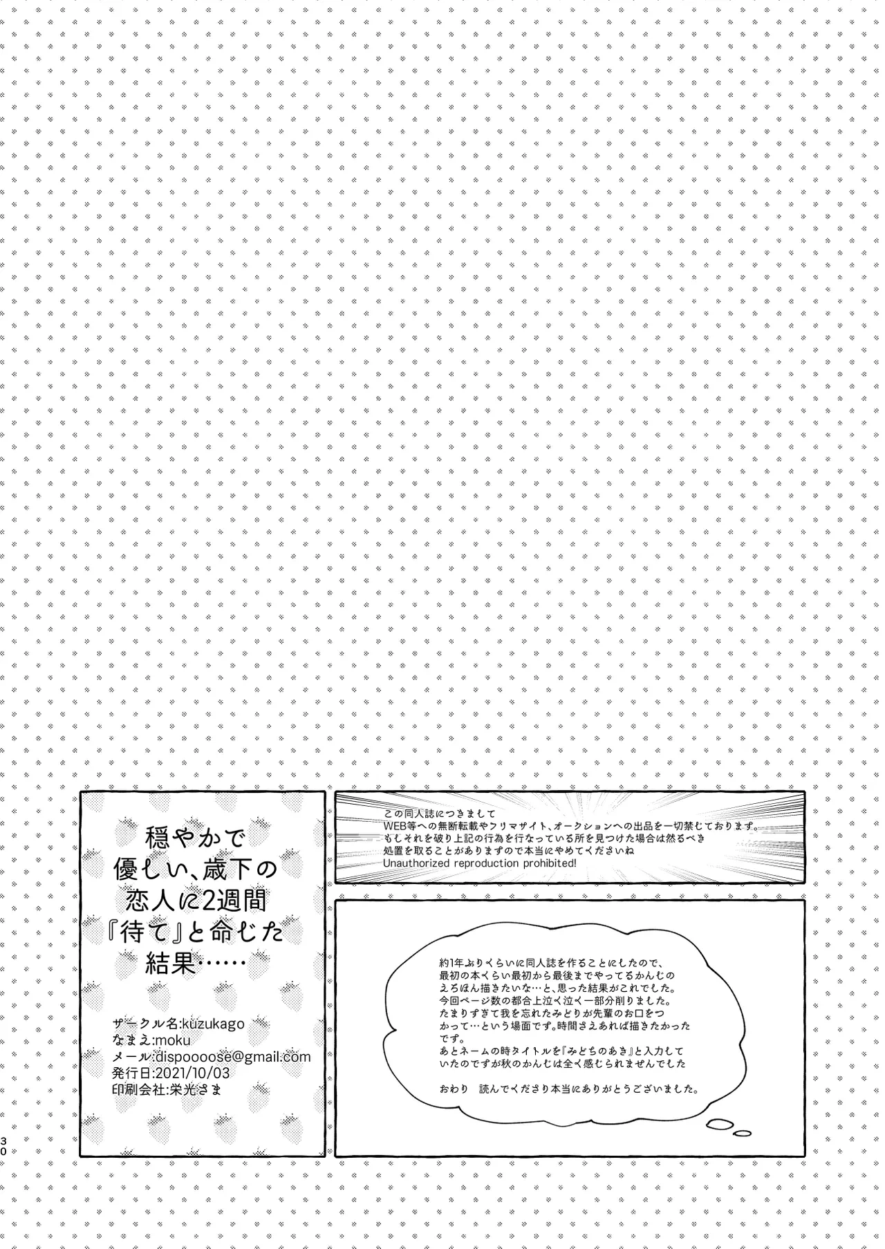 หน้า 29