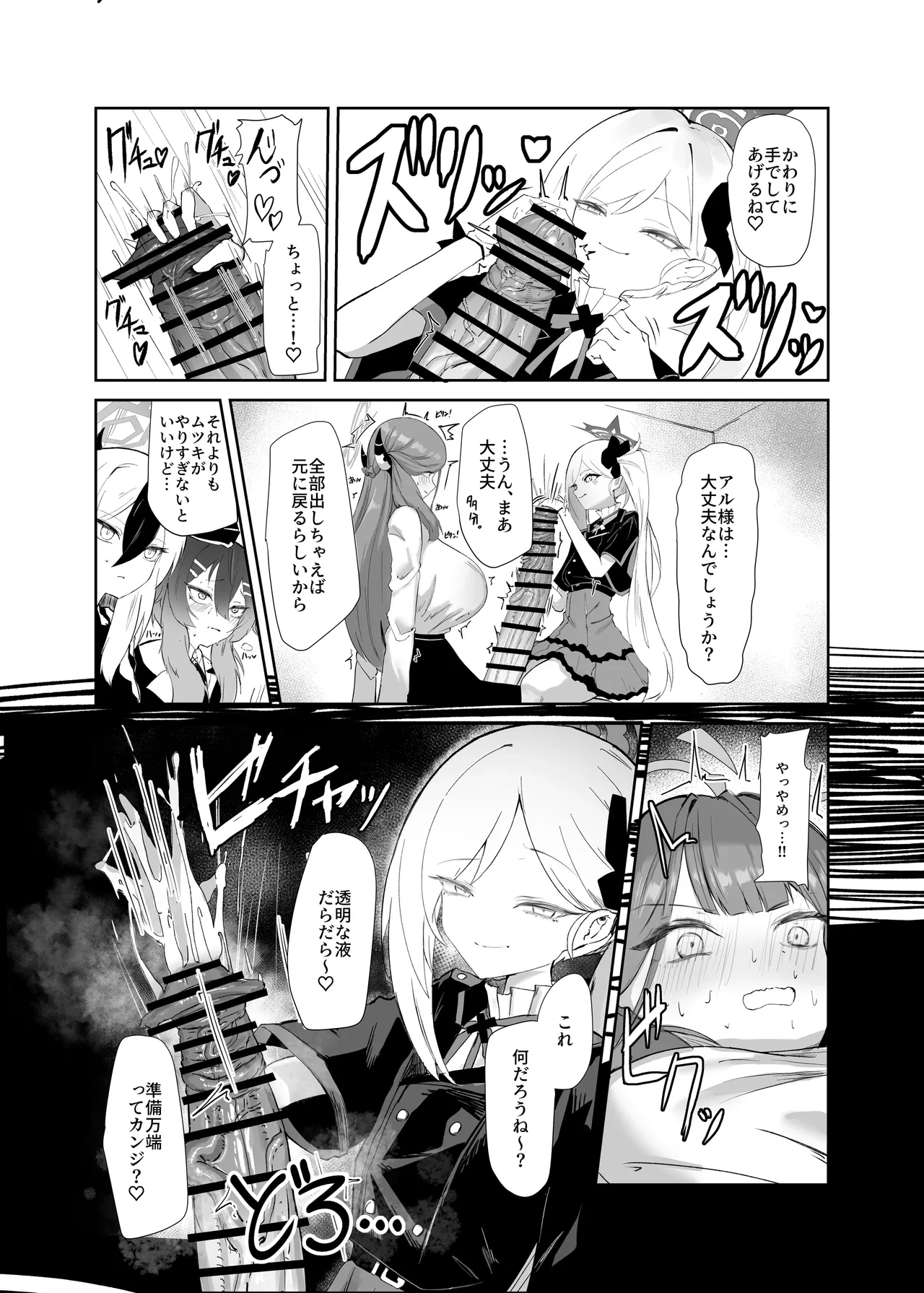 หน้า 6