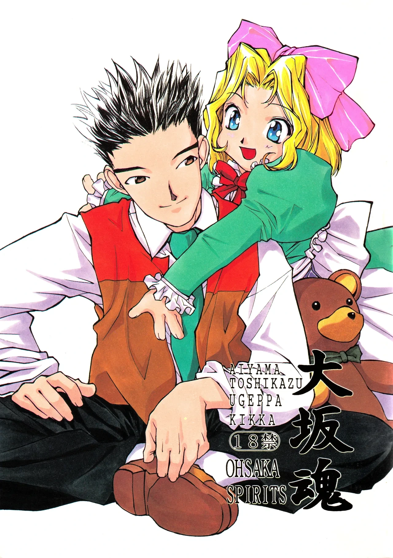 [Oh!saka Spirits (Various)] Sakura Taisen (Sakura Taisen)