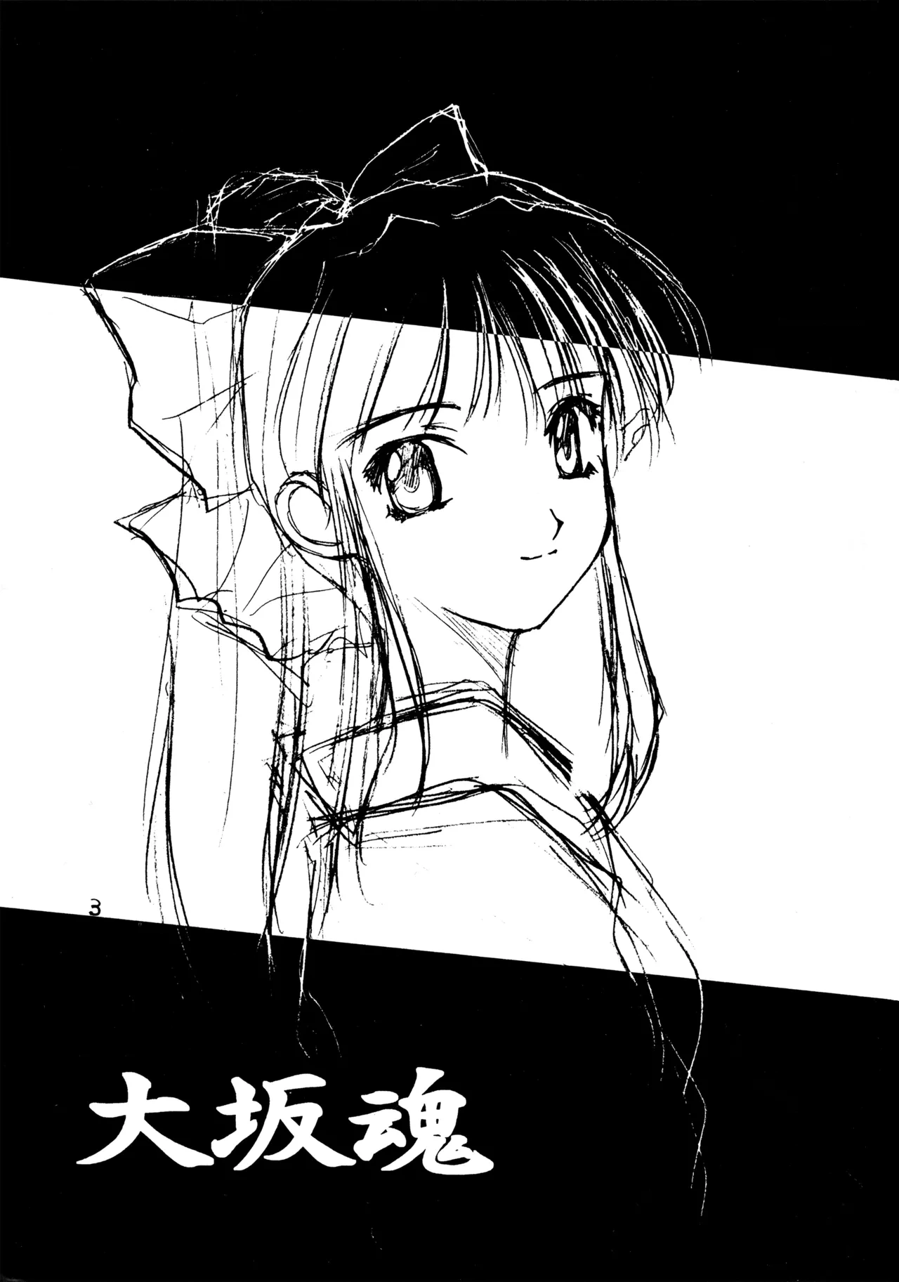 [Oh!saka Spirits (Various)] Sakura Taisen (Sakura Taisen)