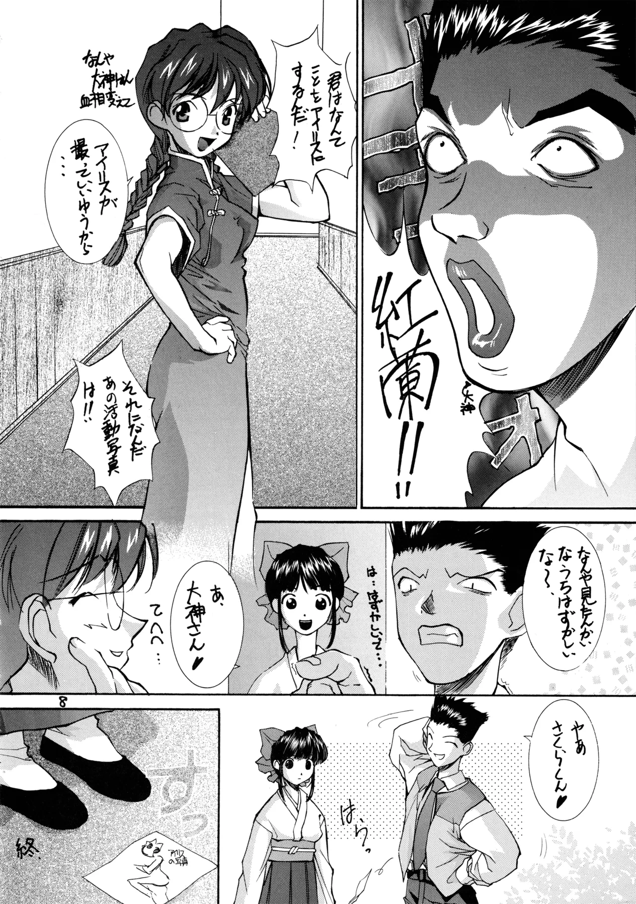 หน้า 7