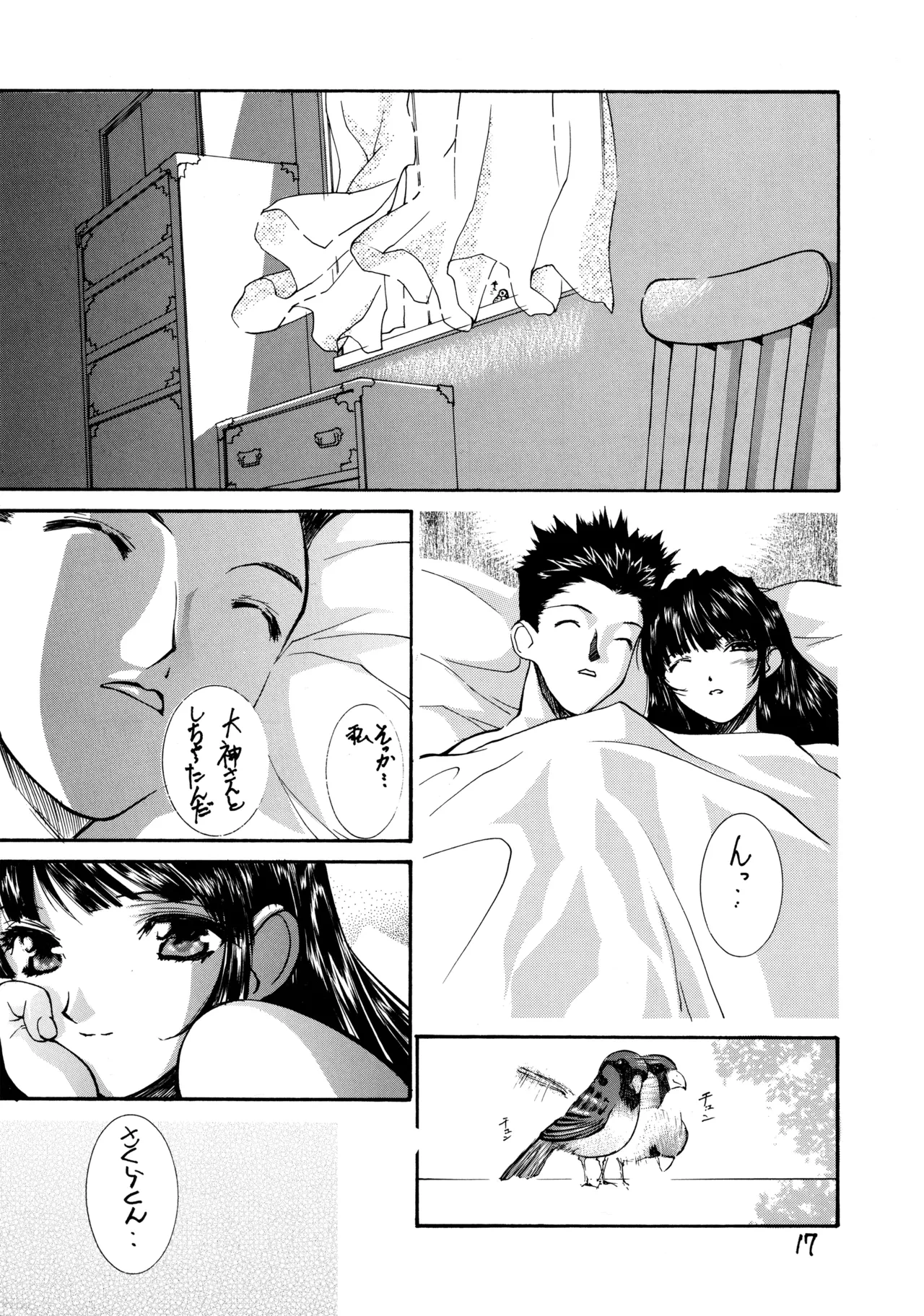 หน้า 16