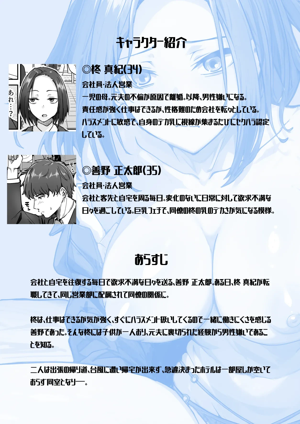 [Onitsuka Chris] Kachiki na Hahaoya o Ore ga Mesu ni Shimasu [Digital]