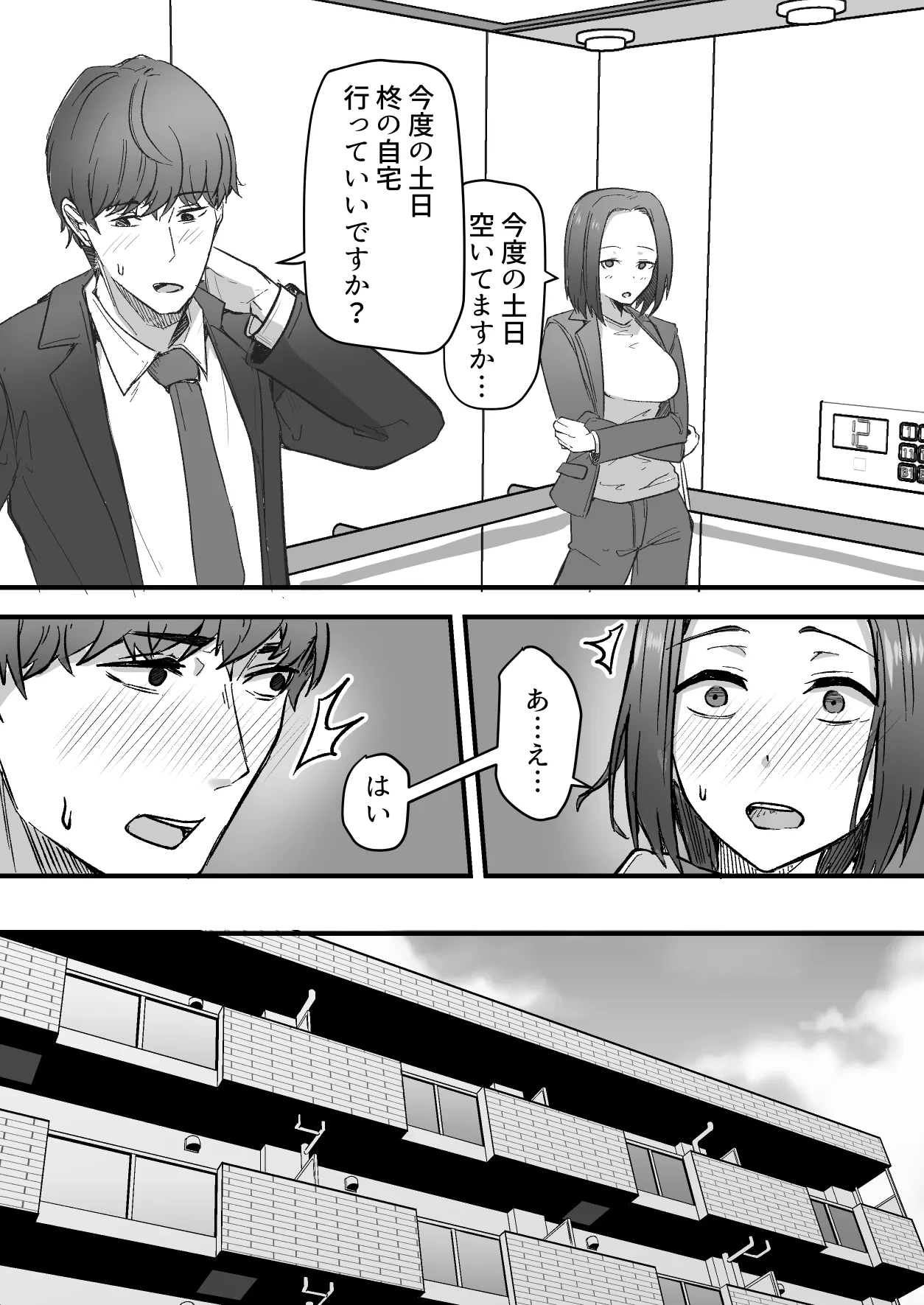 หน้า 55