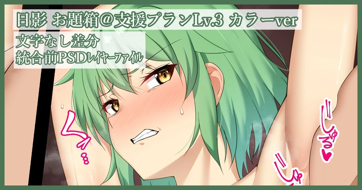 [Kawaruhi] Hikage (Senran Kagura)