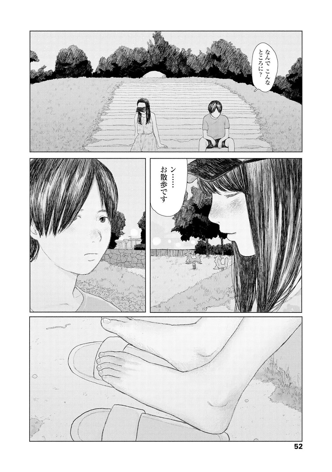 หน้า 54