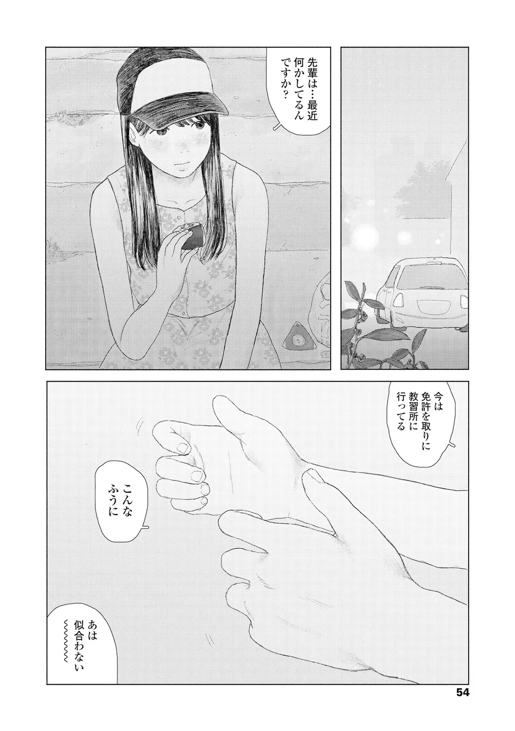 หน้า 56