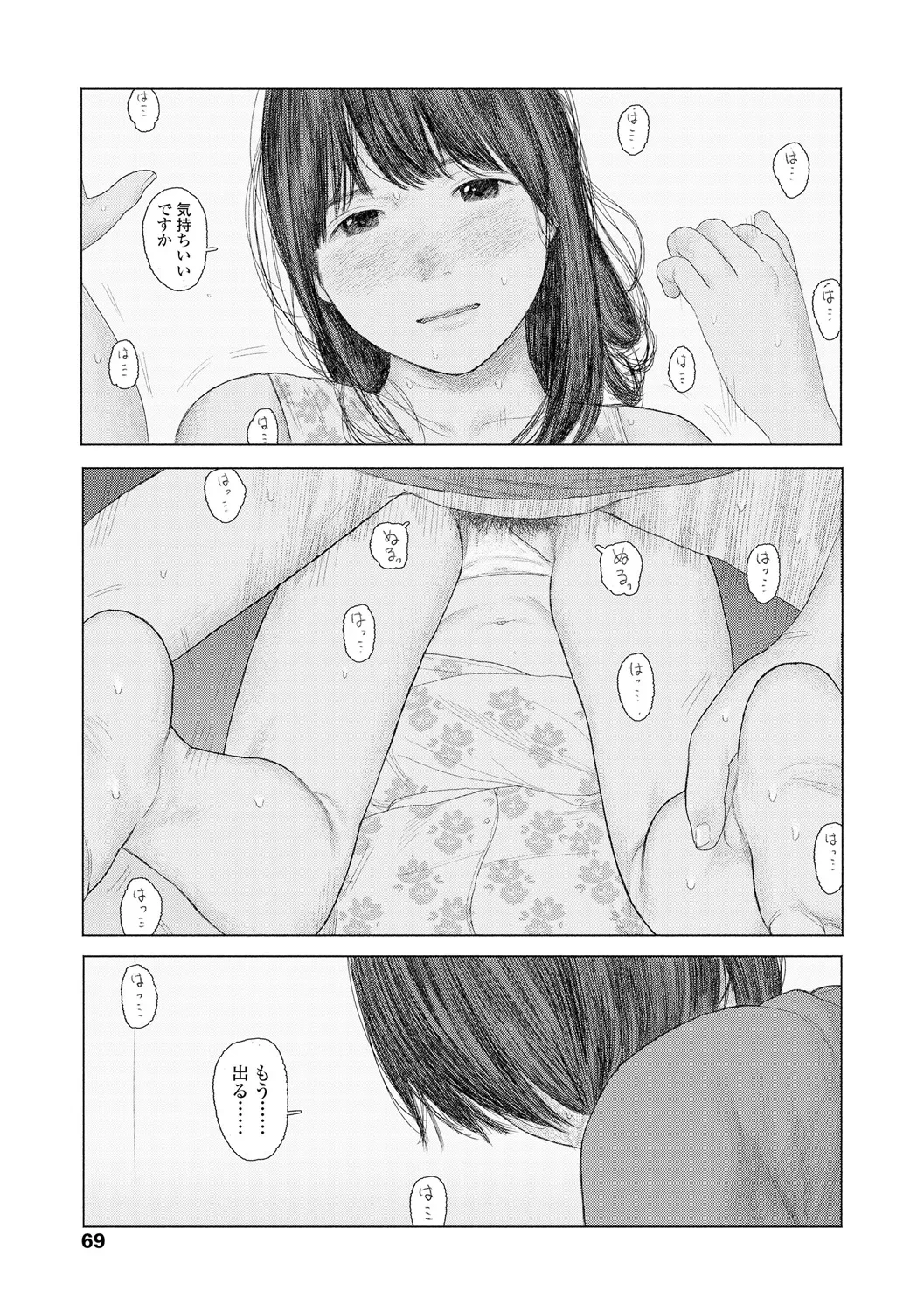 หน้า 71