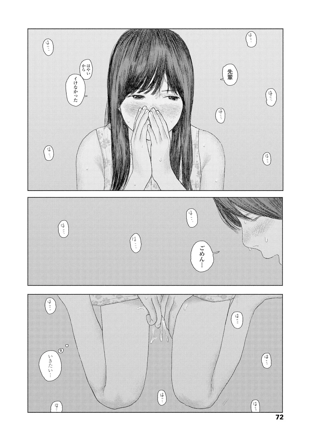 หน้า 74