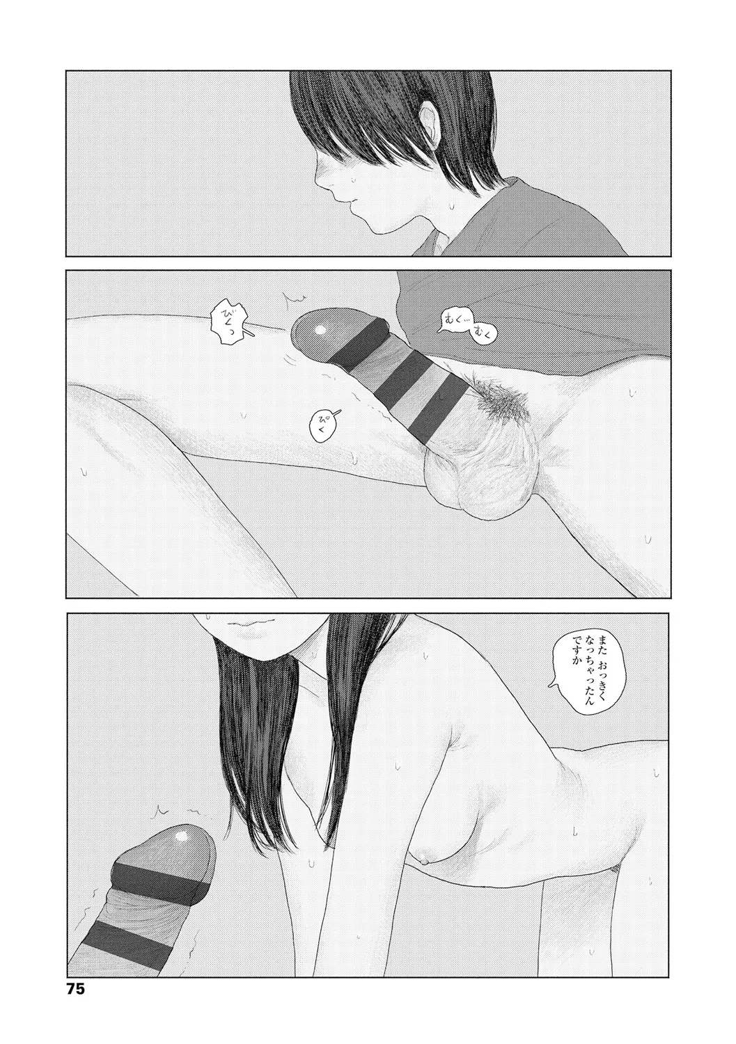 หน้า 77