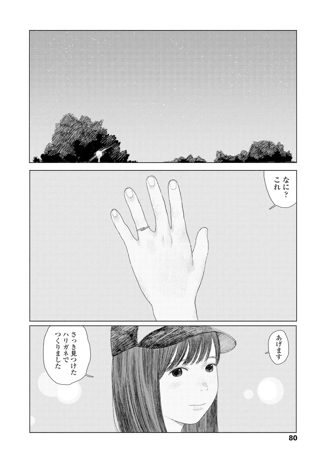 หน้า 82