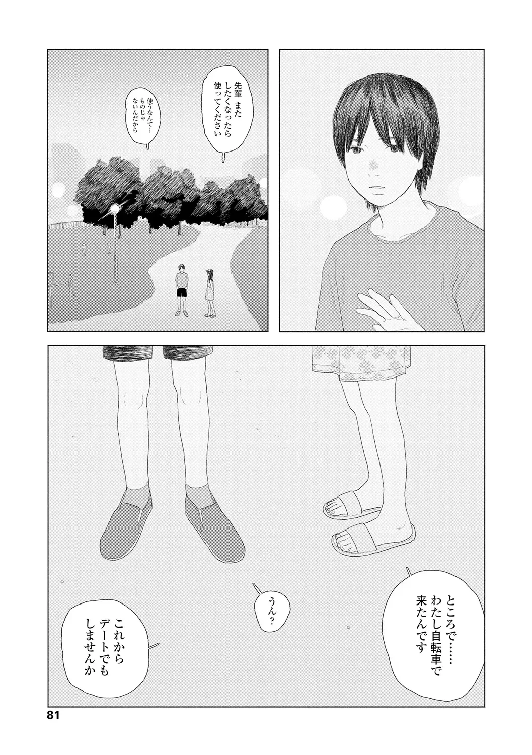 หน้า 83
