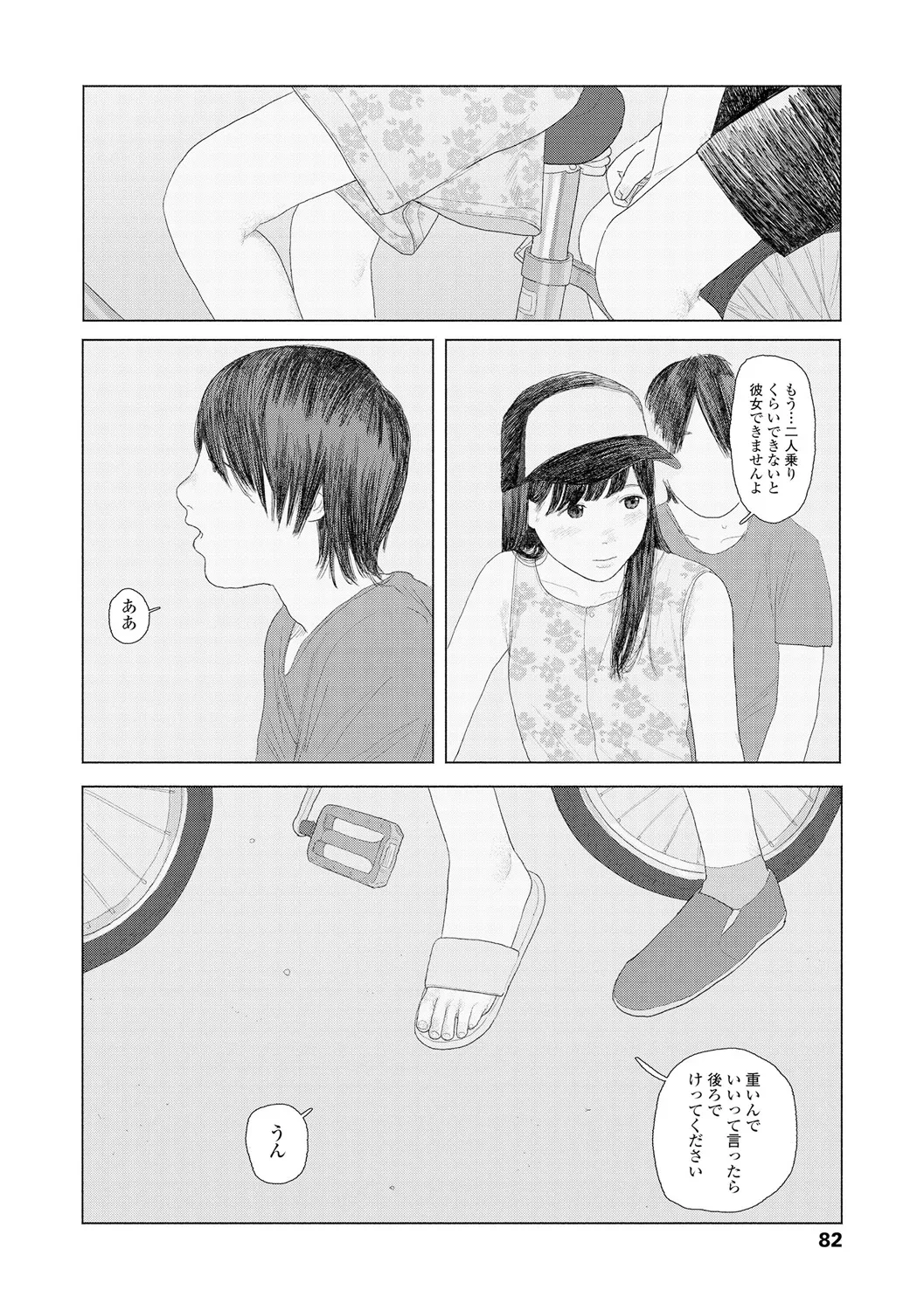 หน้า 84