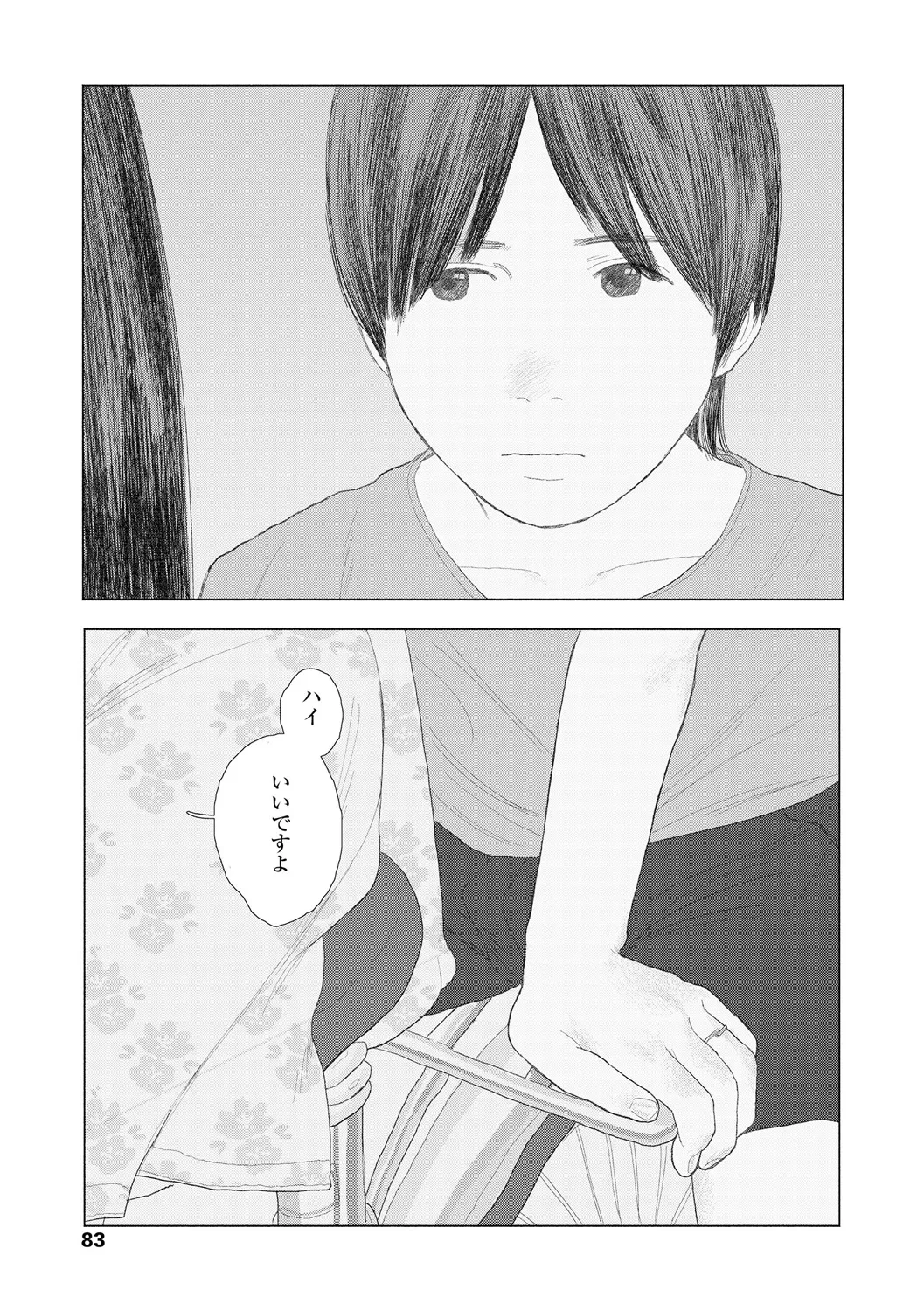 หน้า 85