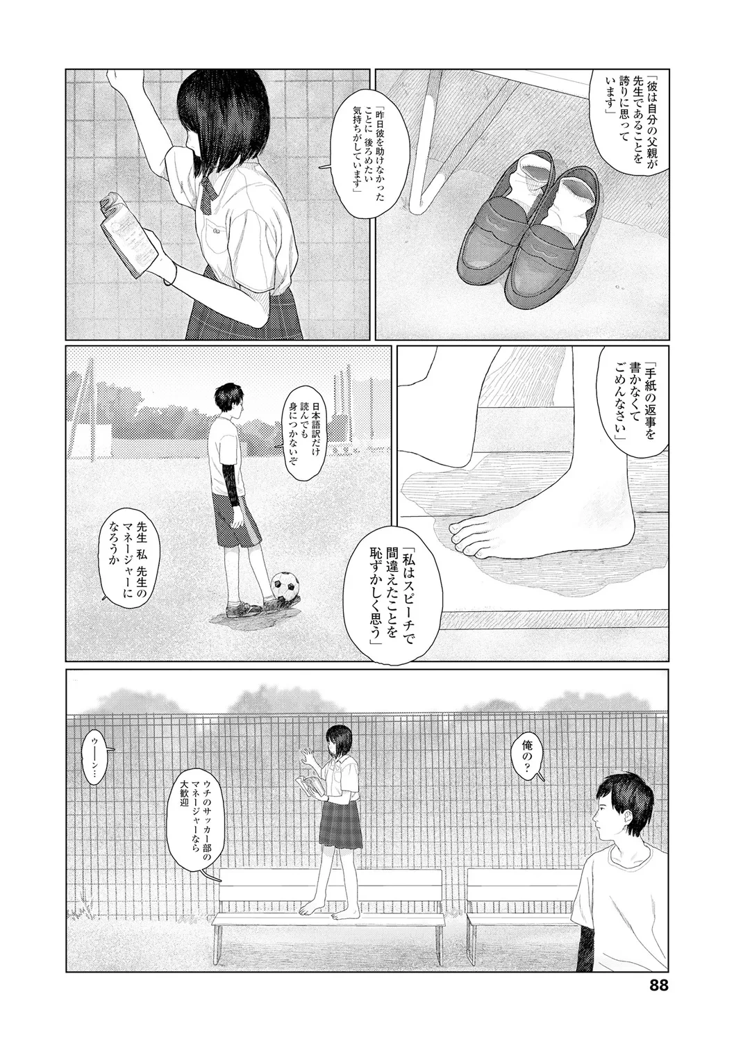 หน้า 90