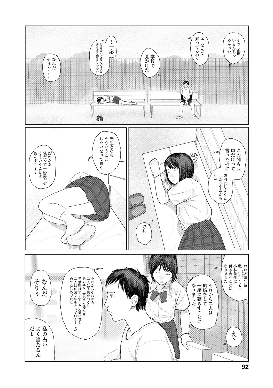 หน้า 94