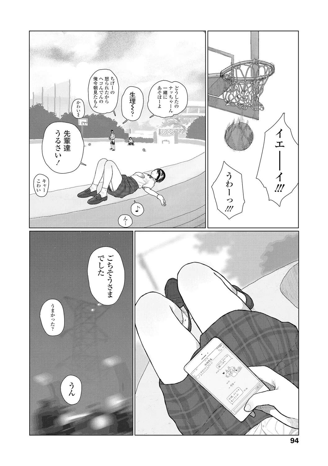 หน้า 96