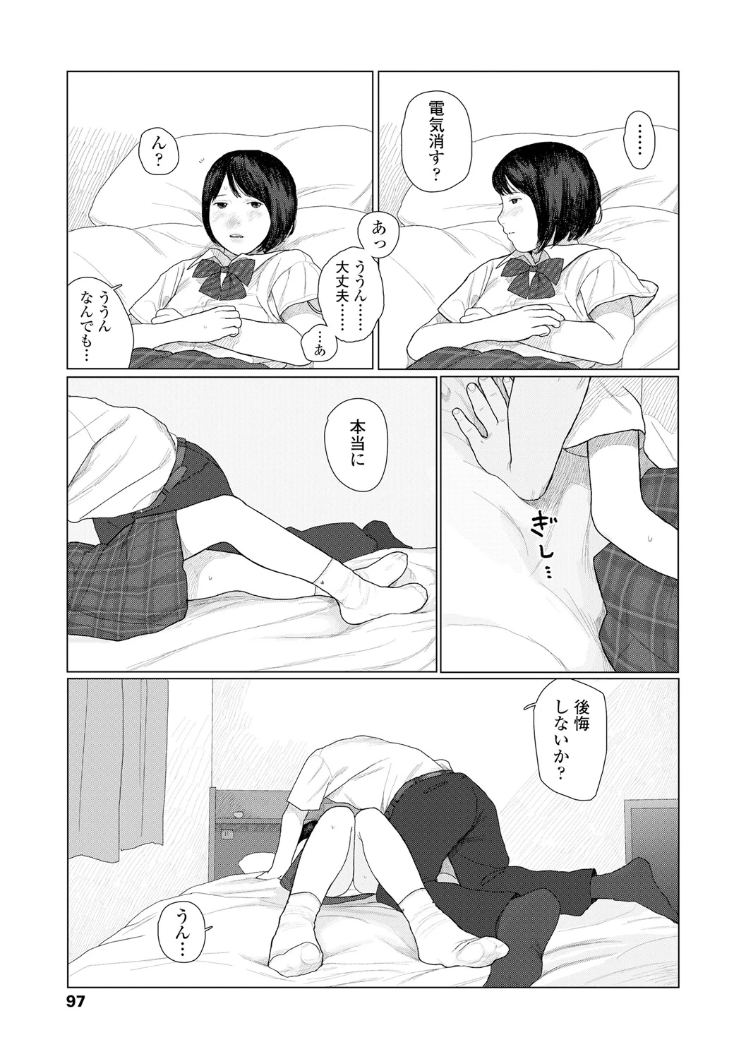 หน้า 99