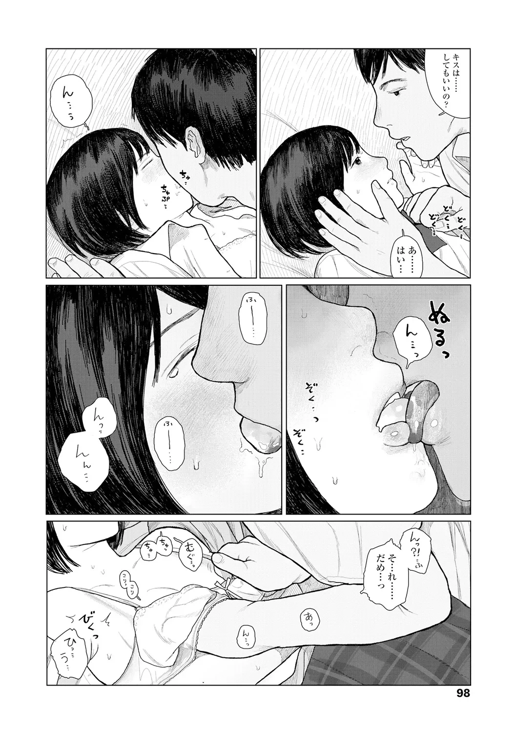 หน้า 100