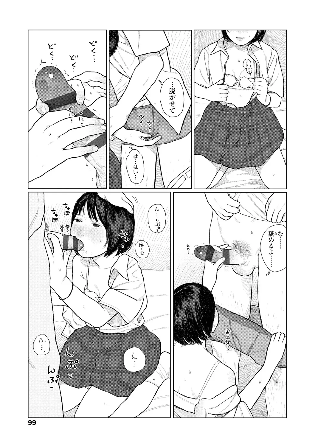 หน้า 101