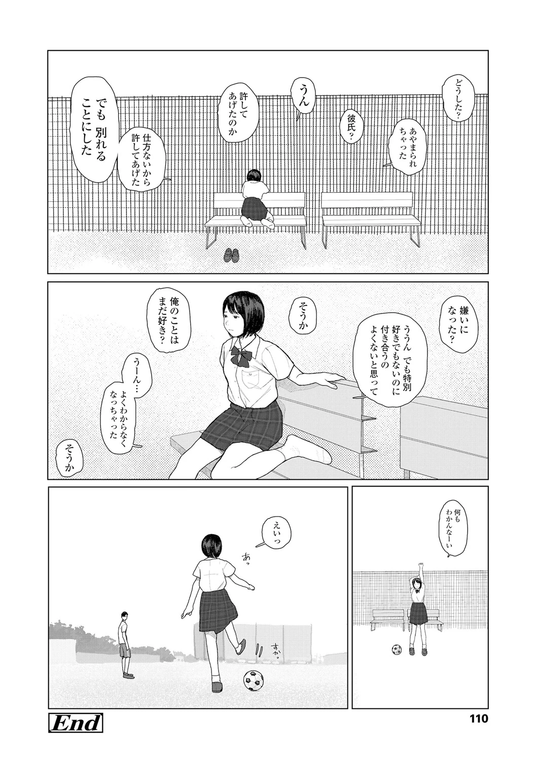 หน้า 112
