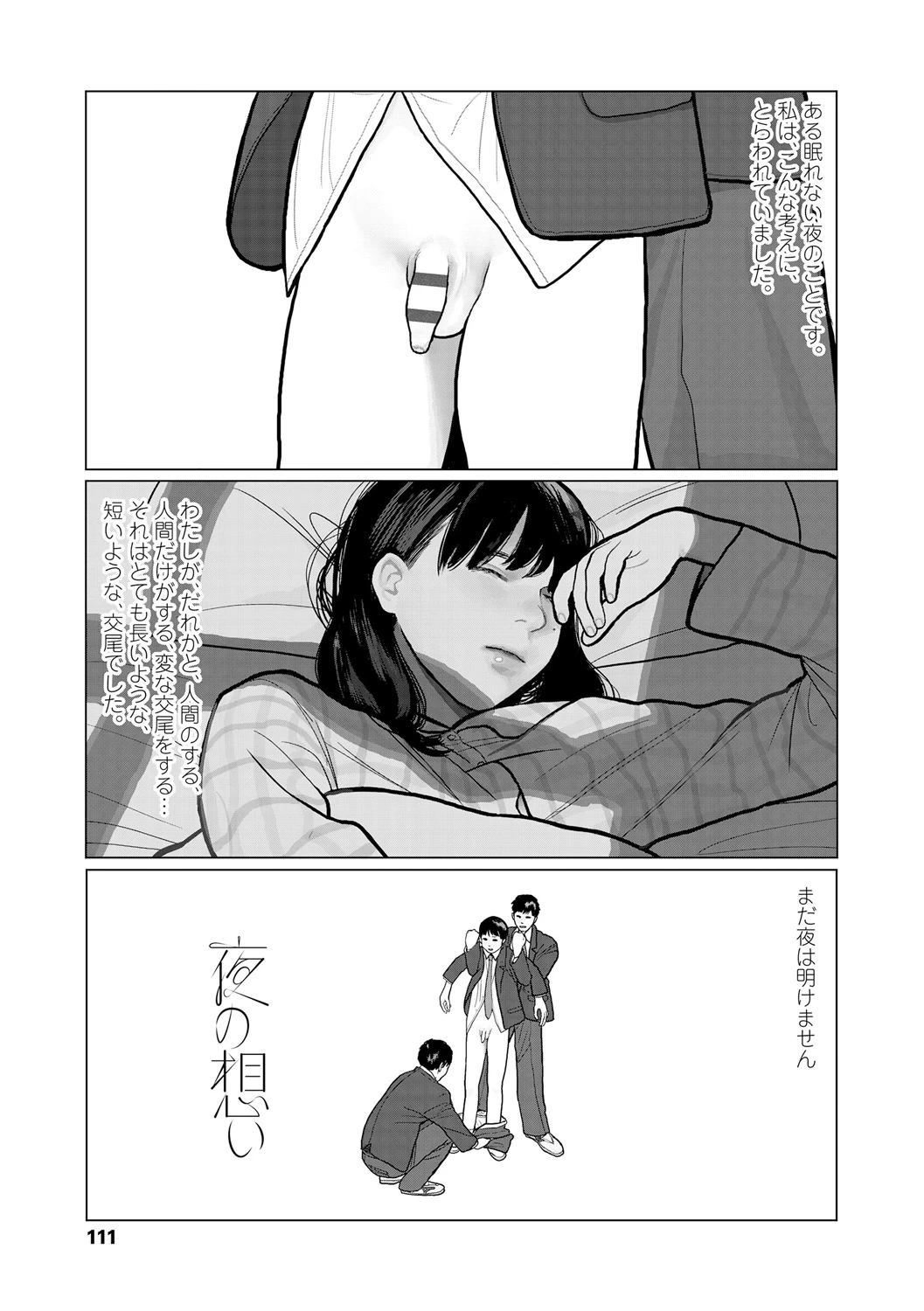 หน้า 113