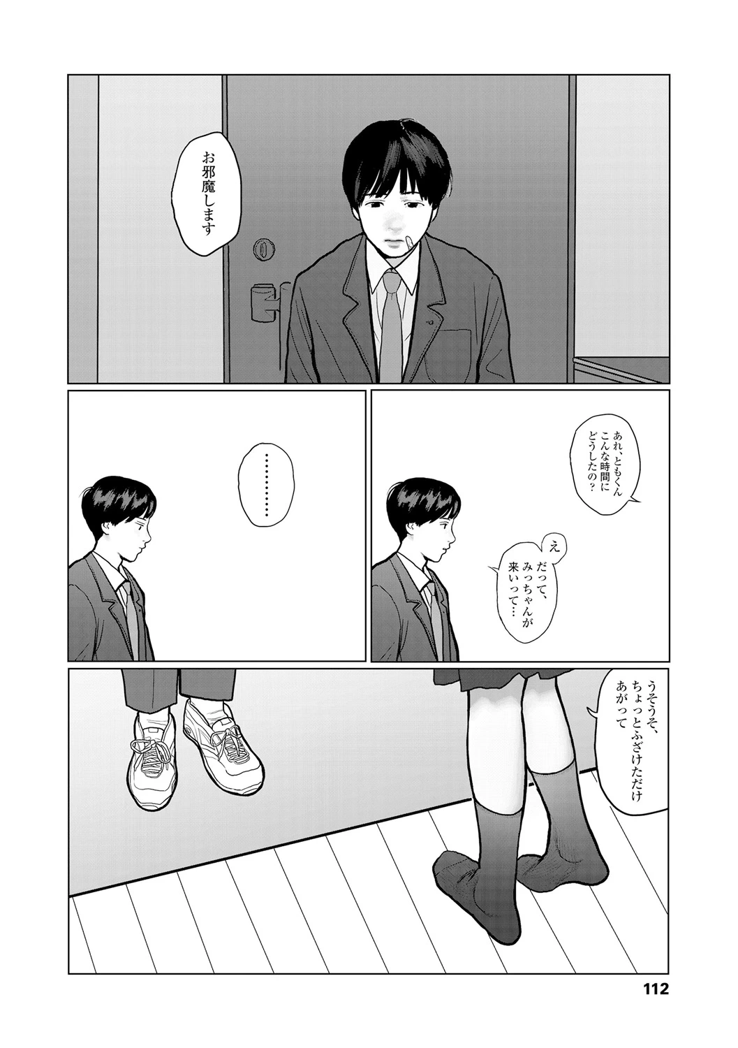 หน้า 114