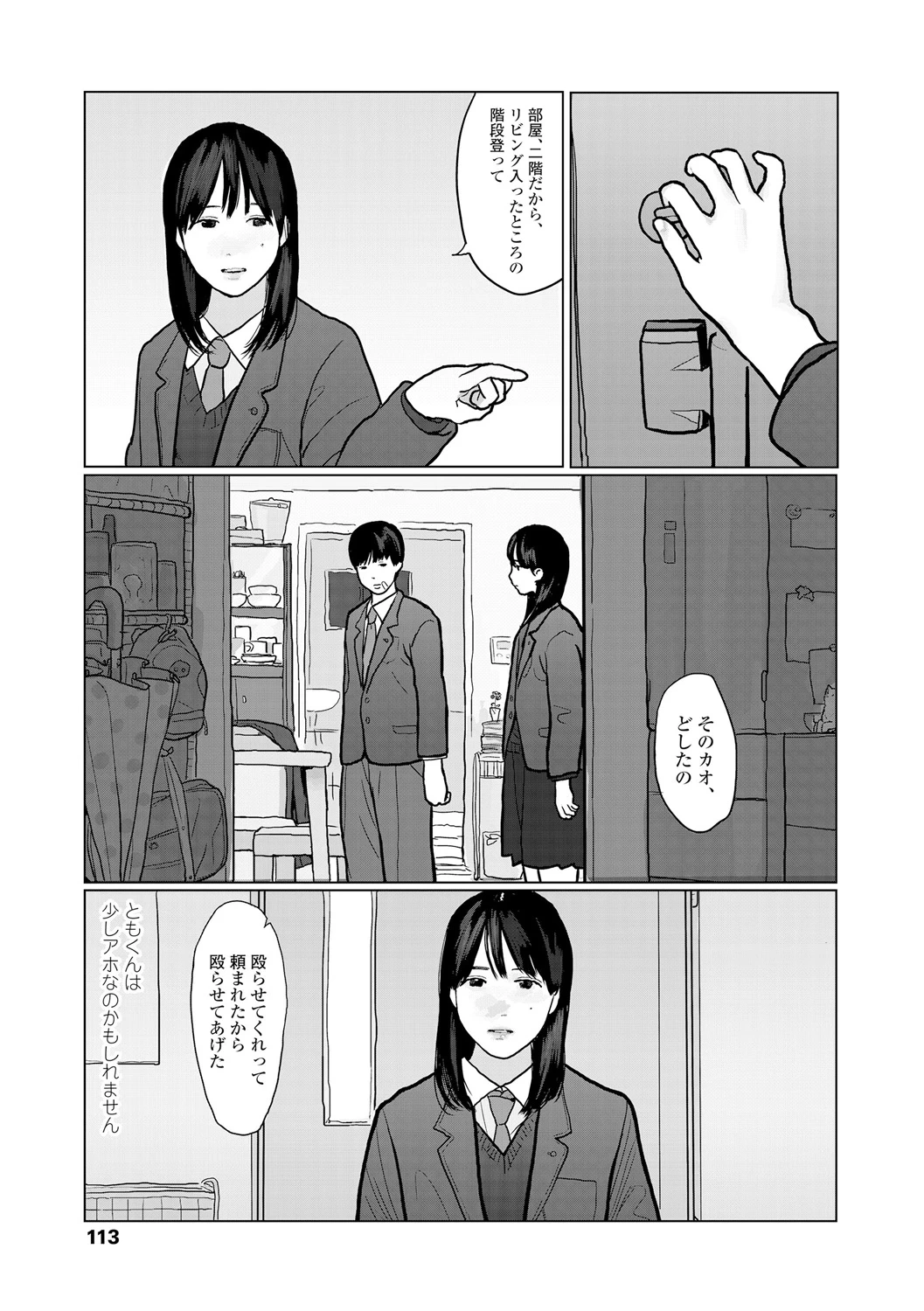 หน้า 115