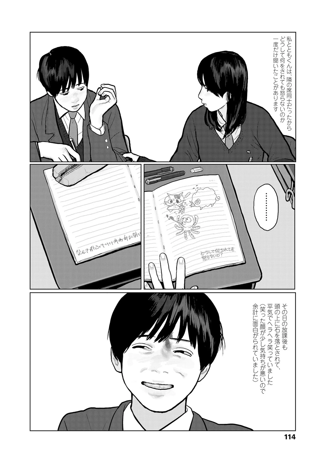 หน้า 116