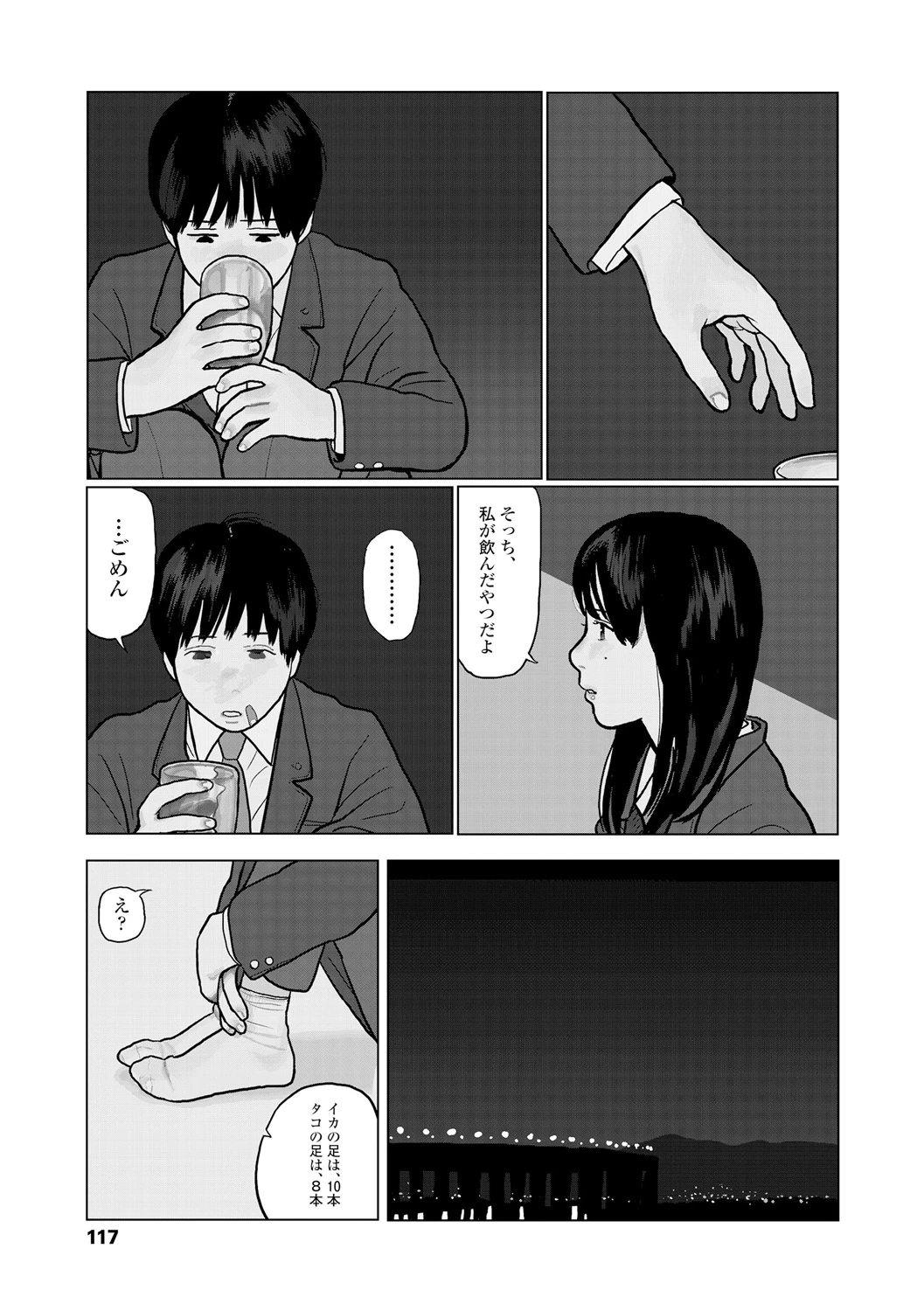 หน้า 119