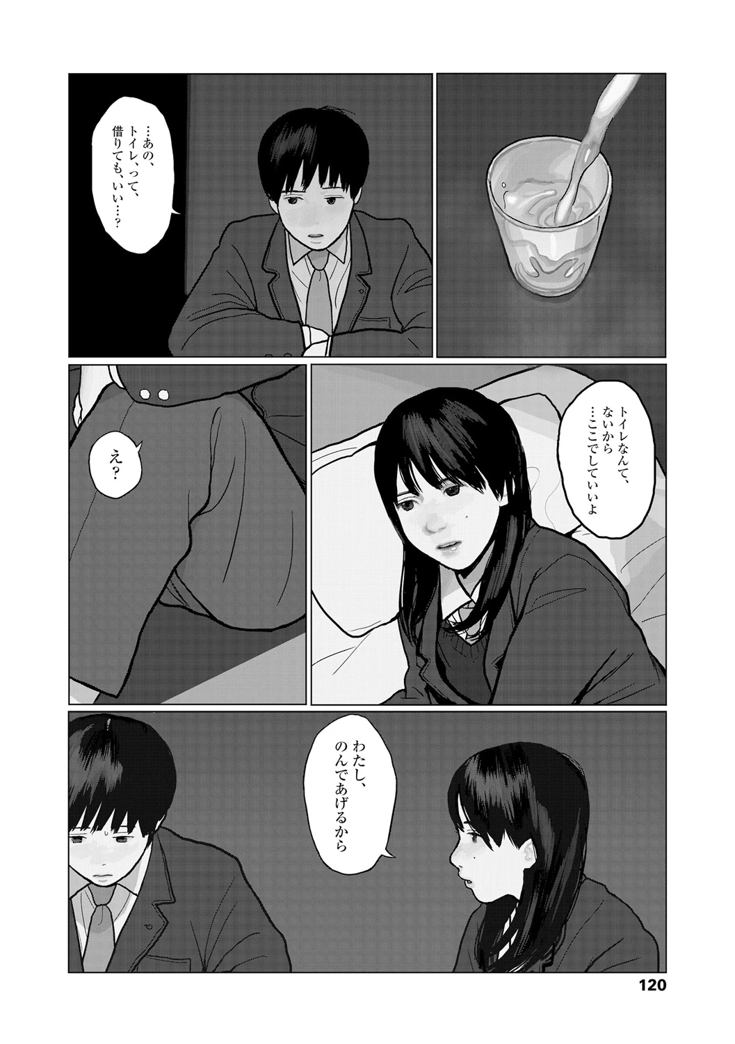 หน้า 122