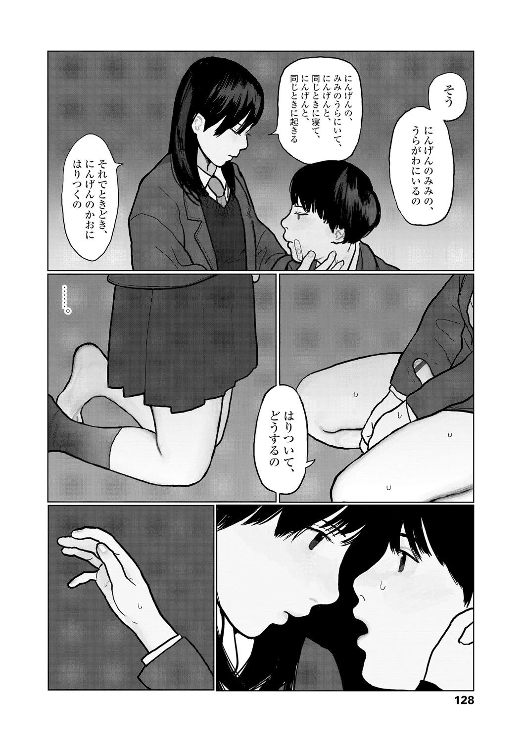 หน้า 130