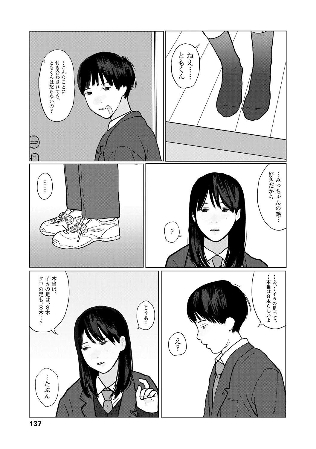 หน้า 139