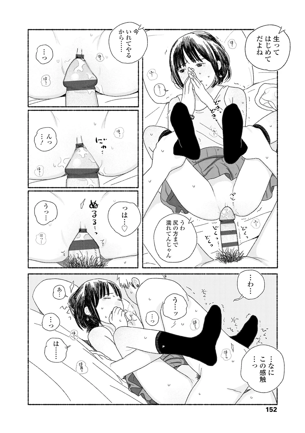 หน้า 154