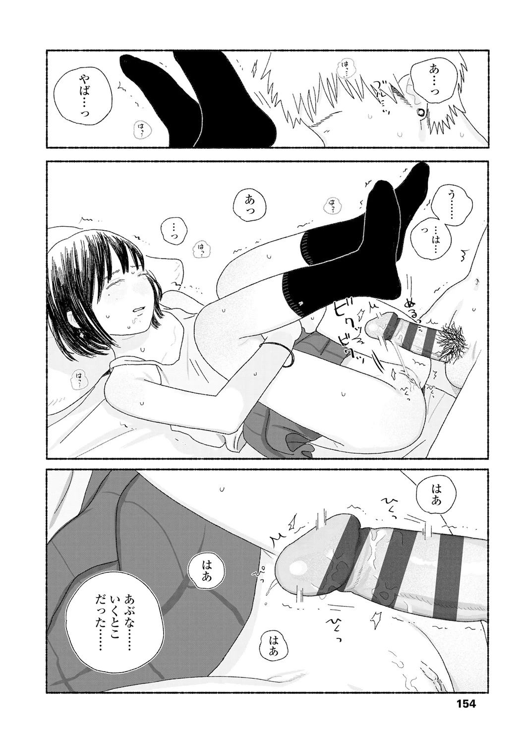 หน้า 156