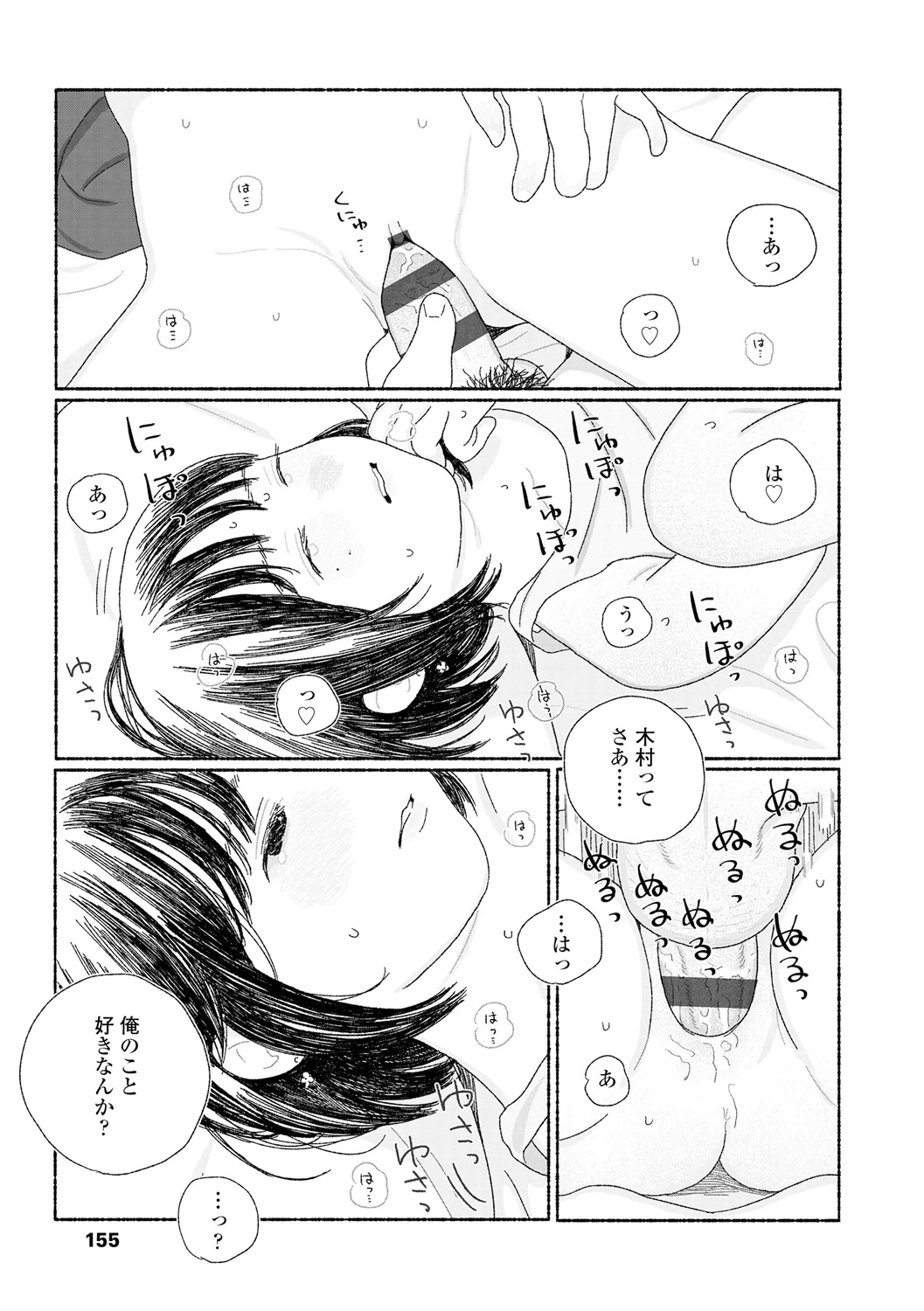 หน้า 157