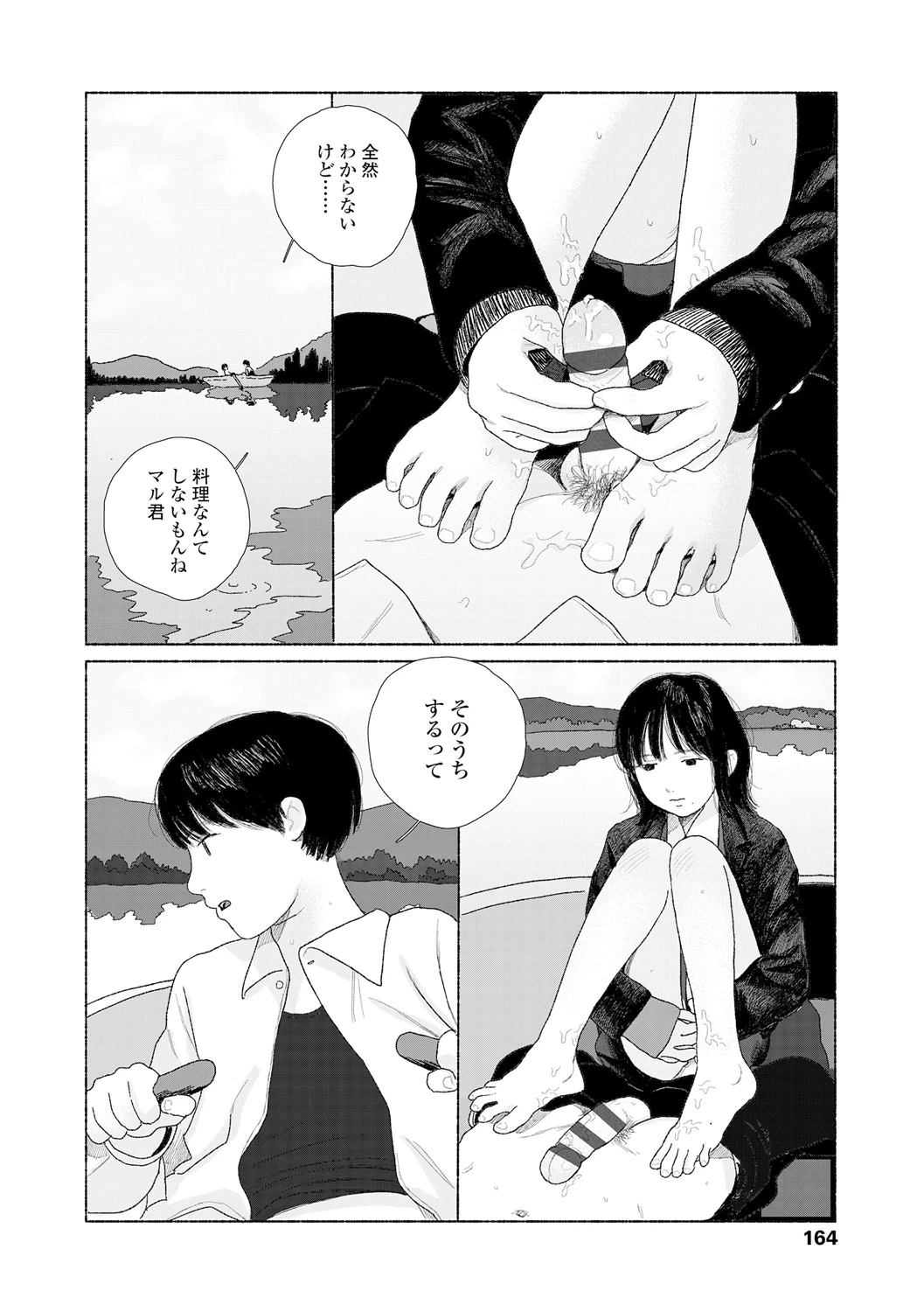 หน้า 166