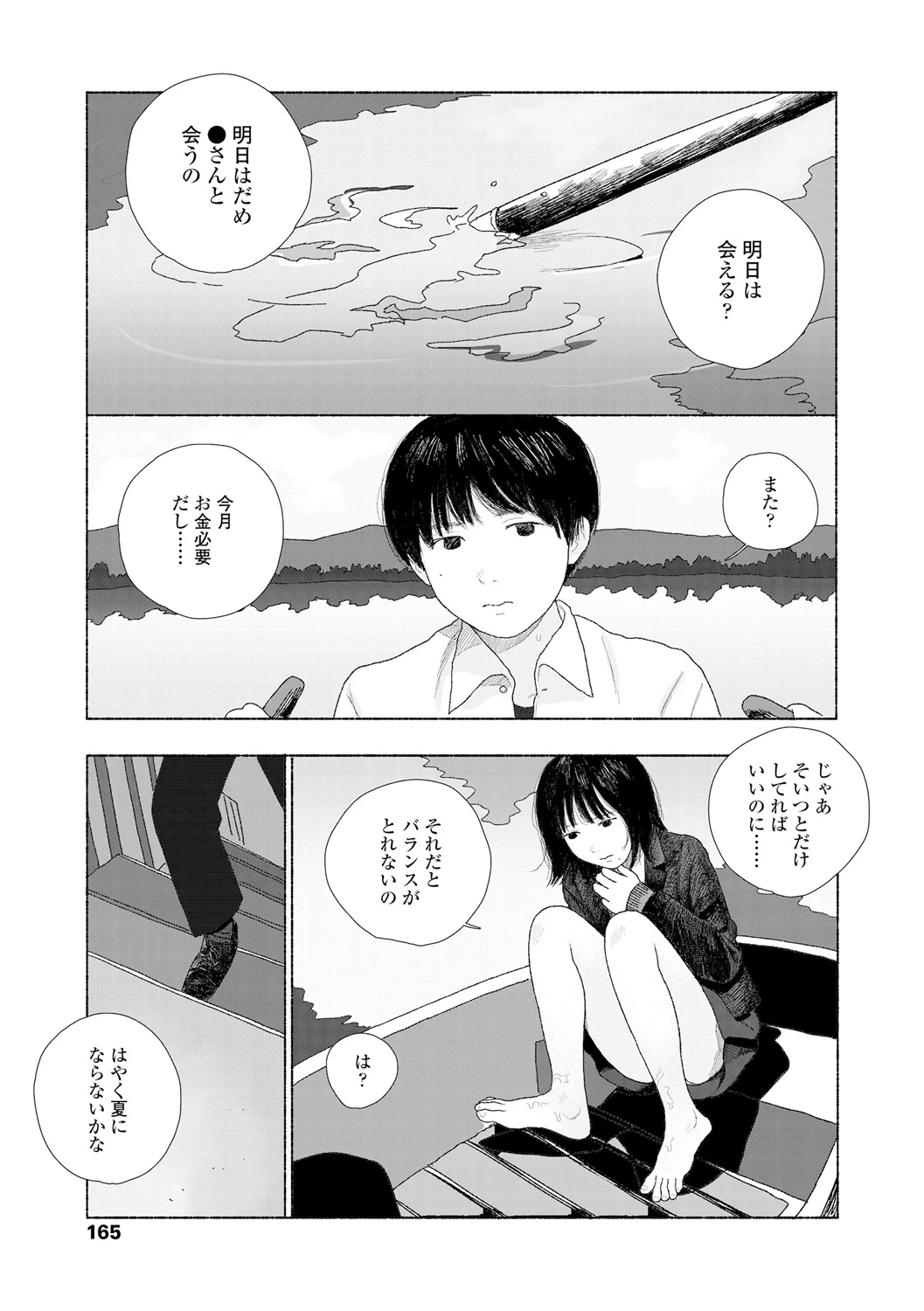 หน้า 167