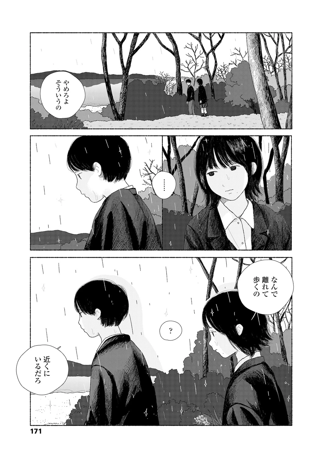 หน้า 173