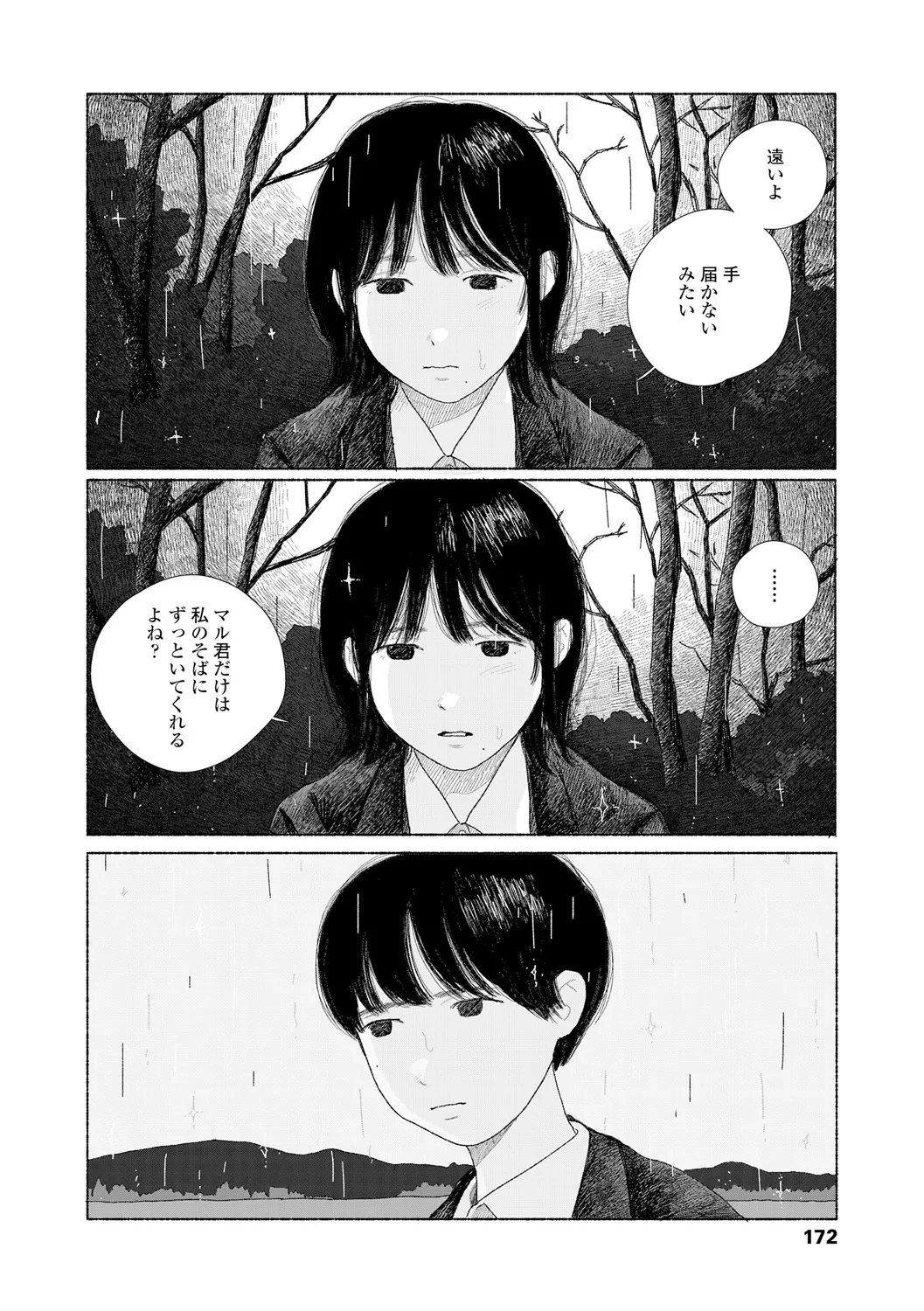 หน้า 174