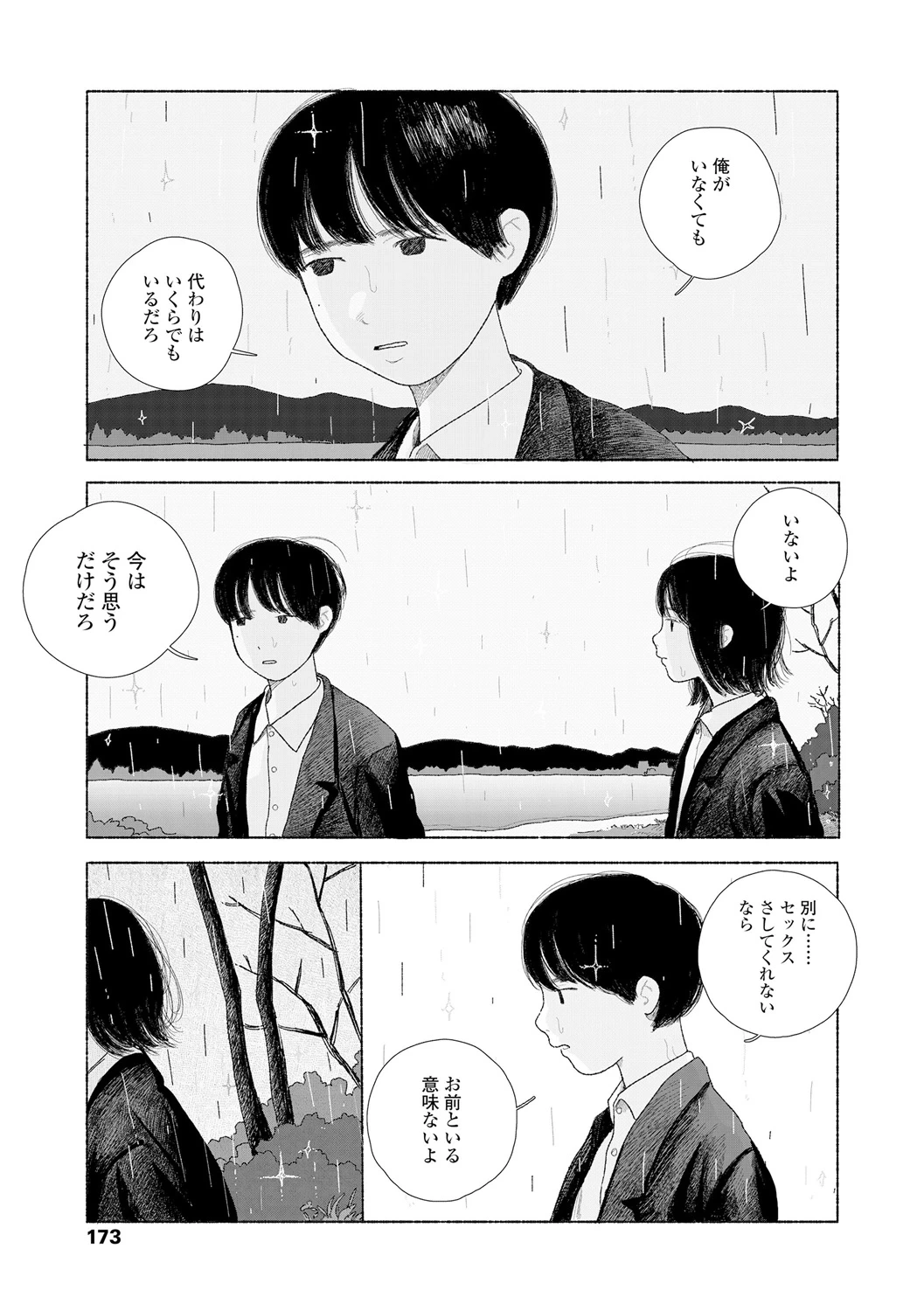 หน้า 175