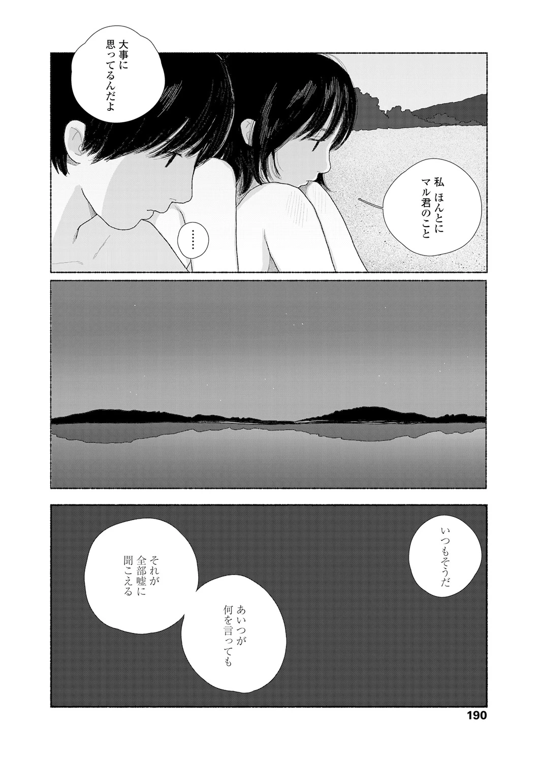 หน้า 192